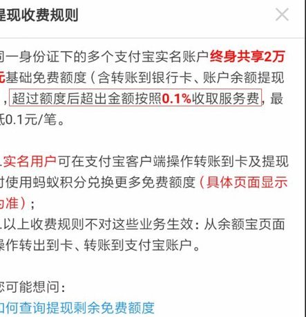 得物提现需要手续费吗