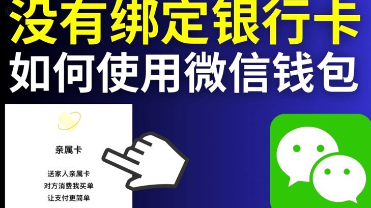 微信分付套利受影响怎么办？