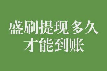 得物的钱能提现到银行卡吗