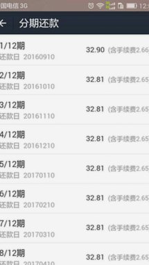 月付怎么算