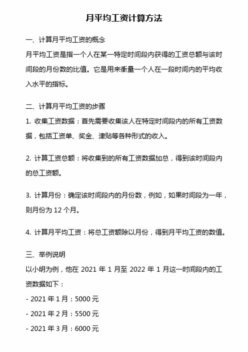 月付怎么算