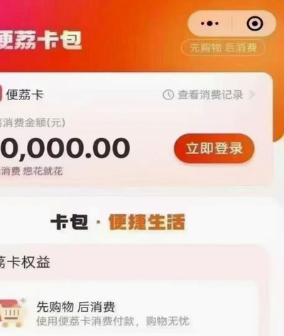 羊小咩额度回收：债务陷阱还是救赎？
