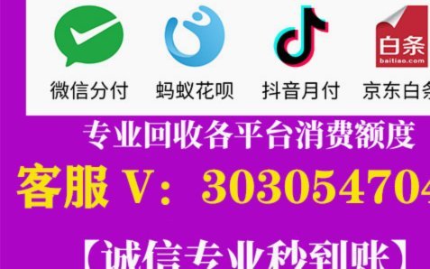 羊小咩额度回收商家