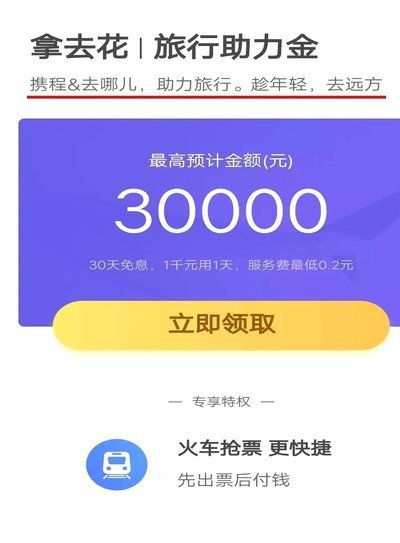 拿去花如何取现？