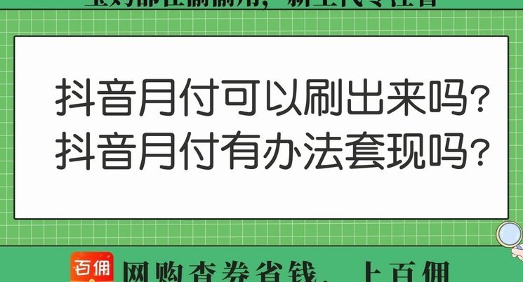 抖音套现24小时商家 怎么收费