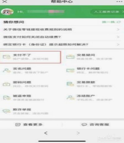 美团的额度到底能不能提现？