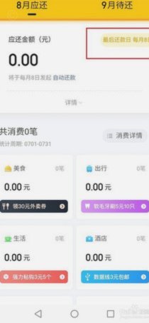 美团里的额度可以提现吗