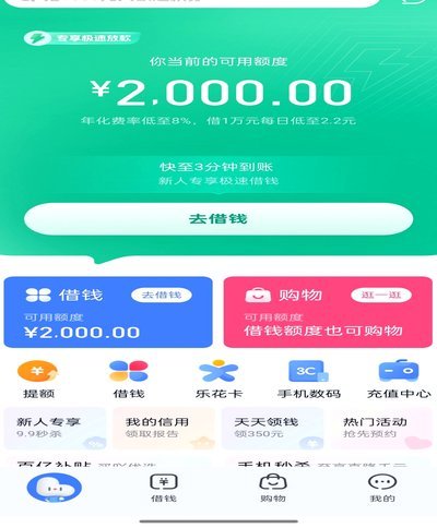 秒拒变通过？揭秘分期消费信贷背后的风控玄机与重建思路