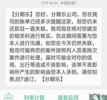 分期乐借款指南：最新情况解读