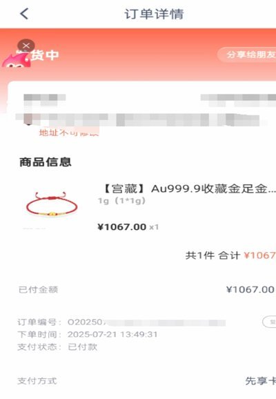 鹿优选先享卡取现功能：深度解析与风险提示