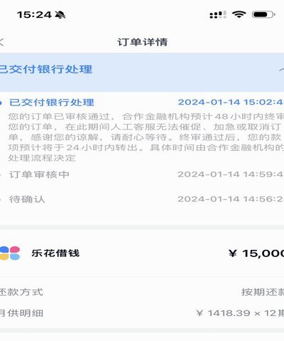 分期乐用不了了？可能是这几个原因导致的服务异常