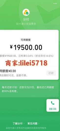 分付能转给个人微信吗？全面解析