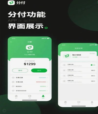 微信分付怎么提现到零钱