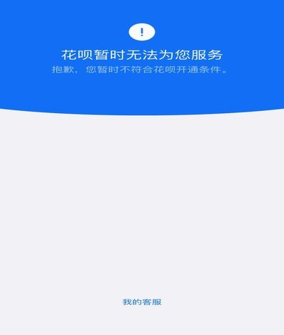 花呗异常？这样恢复额度！