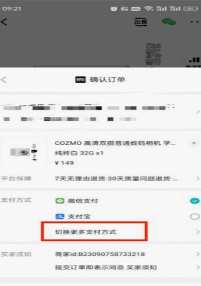 得物如何提现到支付宝