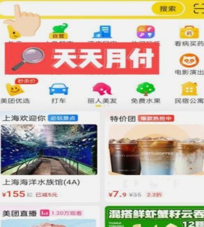 美团月付取现攻略及平台推荐