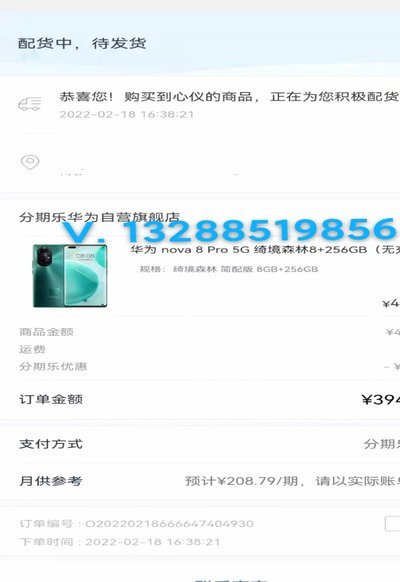 分期乐：秒提额度，消费金融新体验