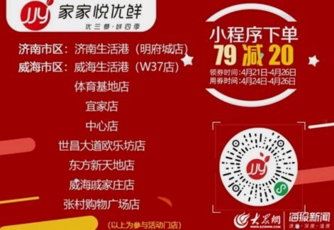 鹿优鲜秒杀券购买指南