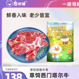 鹿优鲜哪里可以买 秒杀券