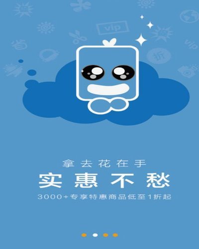拿去花
