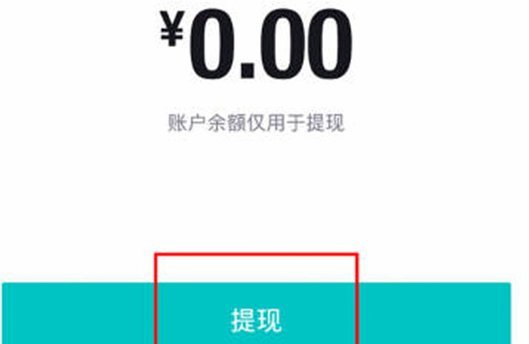 得物余额提现多久到账？套现风险需注意