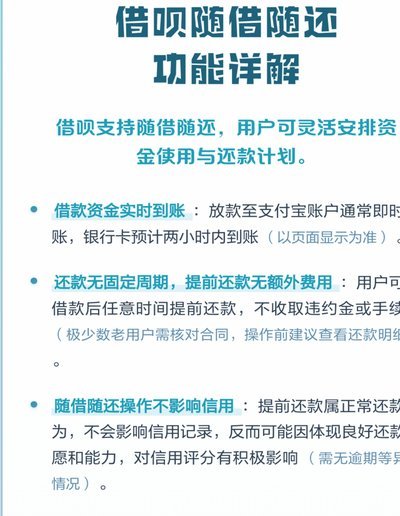 怎么借借呗