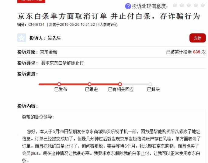 白条临时额度可以提现吗