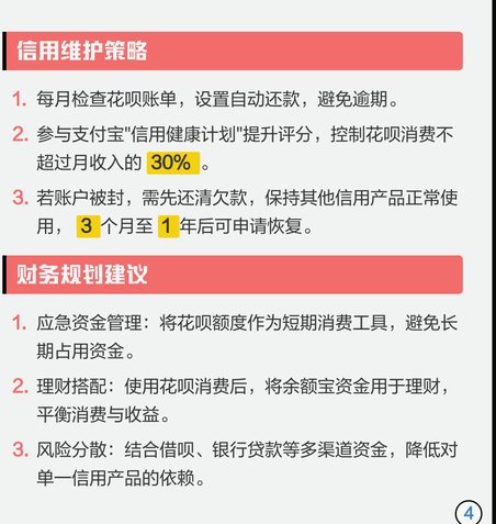 安全的花呗取现