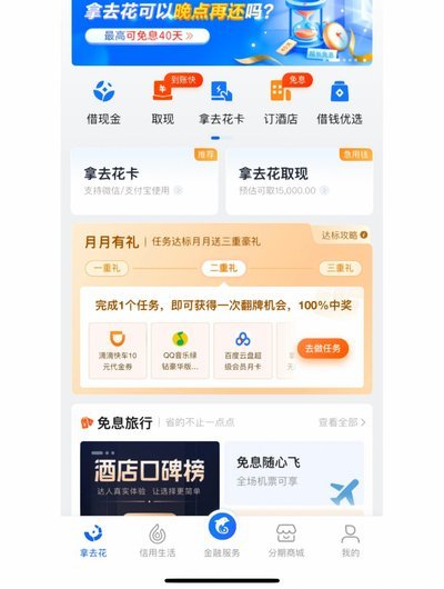 消费贷款上征信吗？揭秘花呗、借呗的信用影响