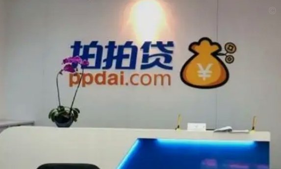 拍拍贷有谁用过