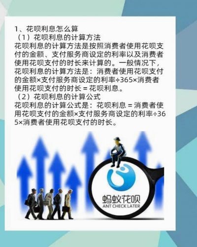 套花呗方法