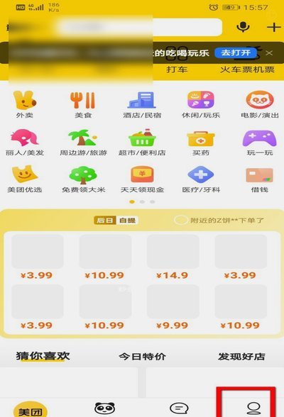 美团月付提现影响征信吗？