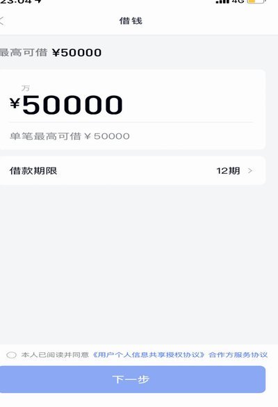 分期乐有额度却借不出怎么办