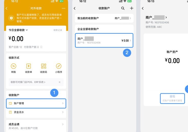 网店套现商家怎么找 秒结账户
