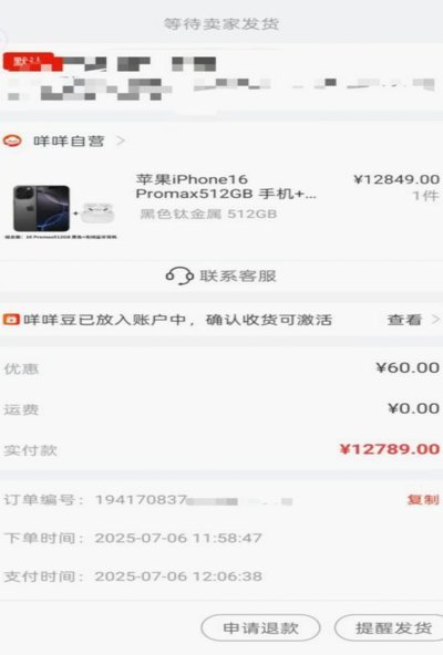 便荔卡包怎么用安全