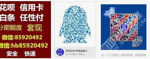 微信分期套现：风险警示与防范指南