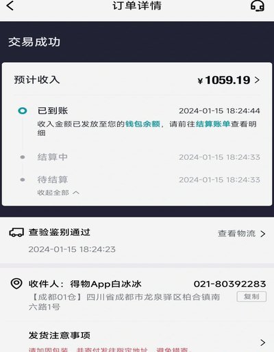 得物余额只能提到支付宝吗