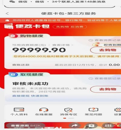 便荔卡包提现攻略