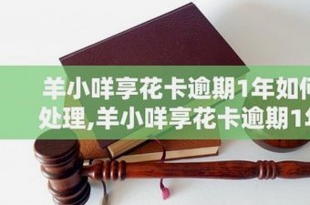 羊小享花卡