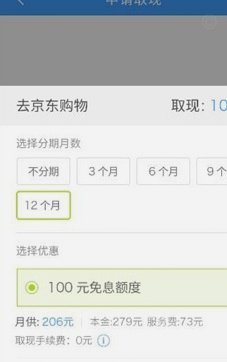 金融科技创新新模式
