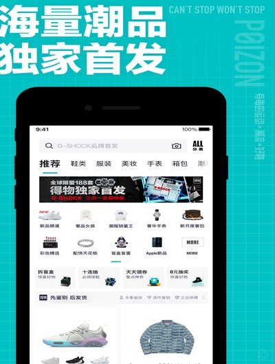 得物自动抢购软件揭秘
