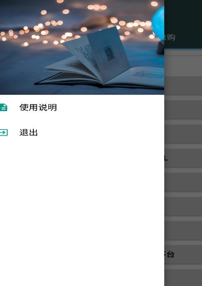 得物自动抢购秒杀软件