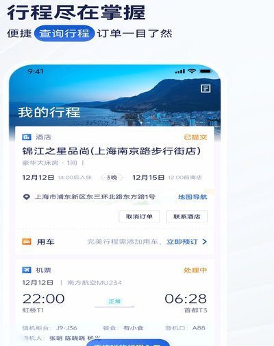 携程拿去花怎么提额