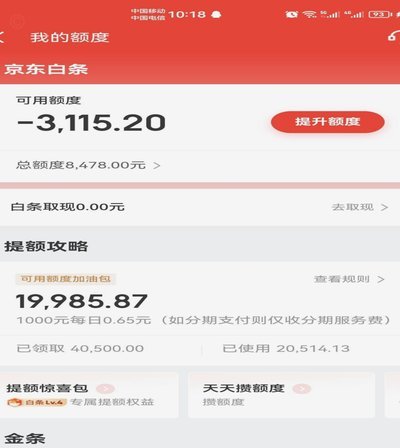 白条提现多久到账？