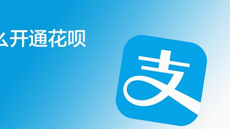 嗨花呗的优缺点深度解析