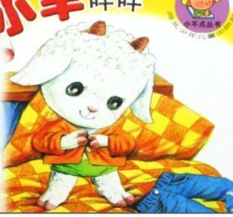 羊小咩怎么提取