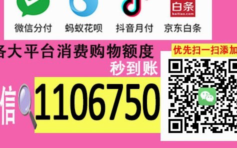 如何提高羊小咩便荔卡信用额度
