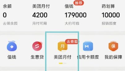 美团月付取现背后的资金清算网络揭秘