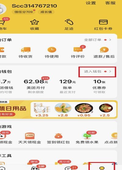 美团月付取现的商家 平台是什么