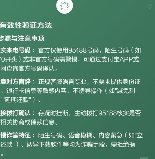 花呗官方怎么联系